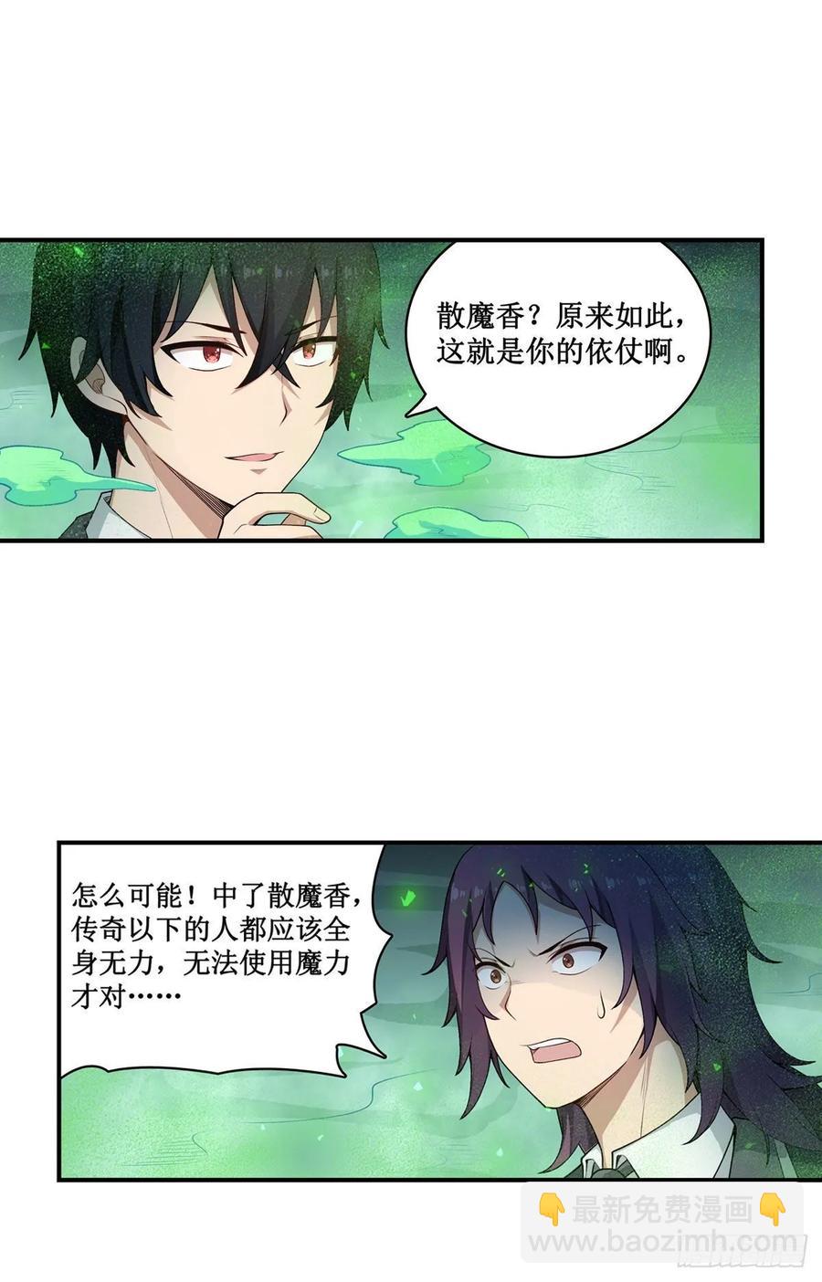 第78话 传奇31
