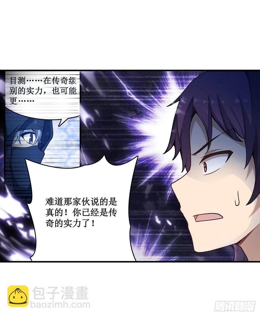 第78话 传奇32