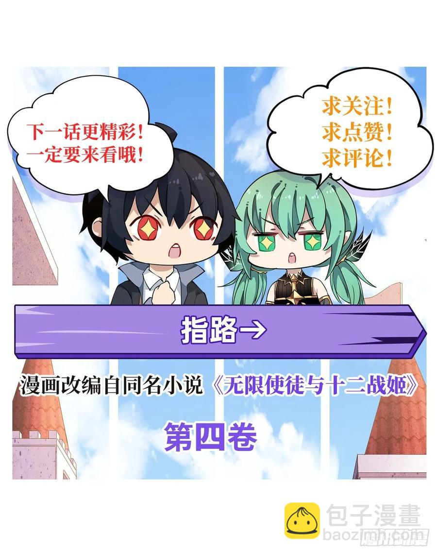 第78话 传奇33
