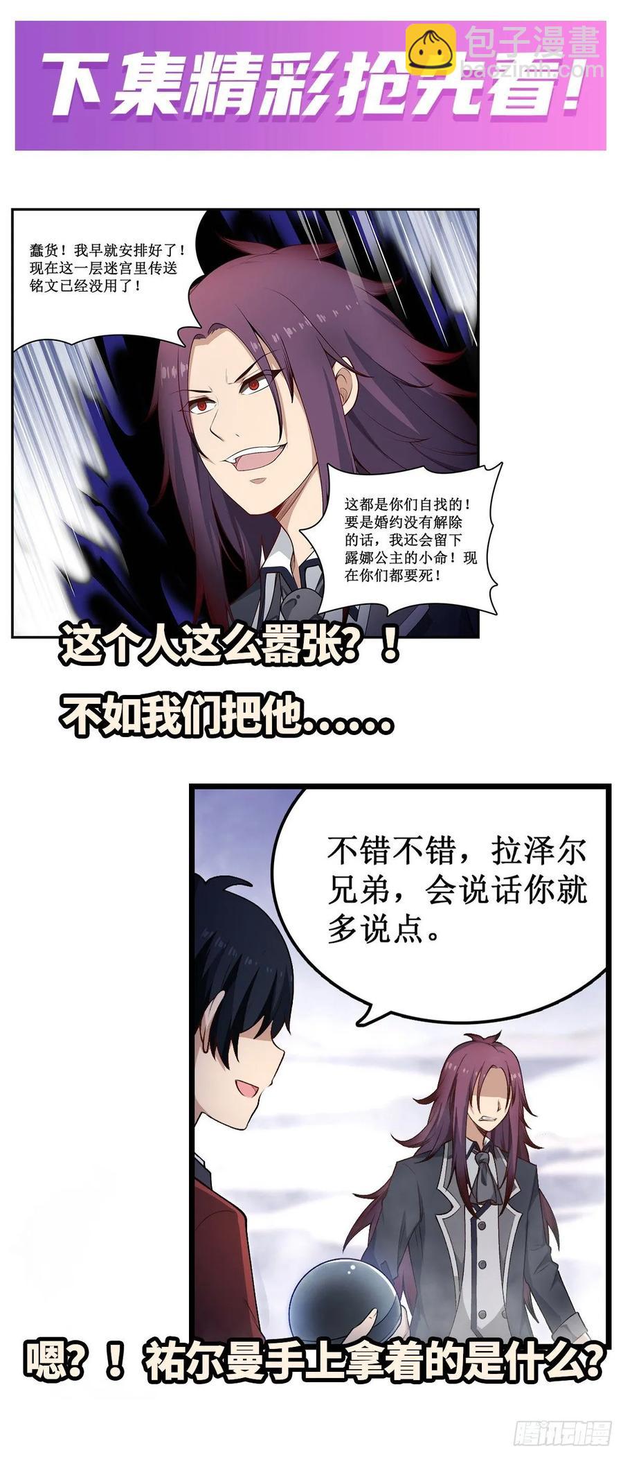 第78话 传奇34