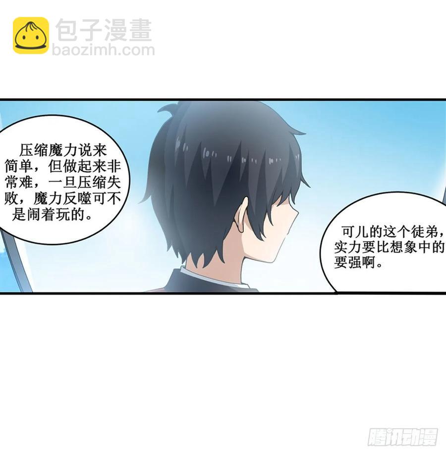 第78话 传奇9
