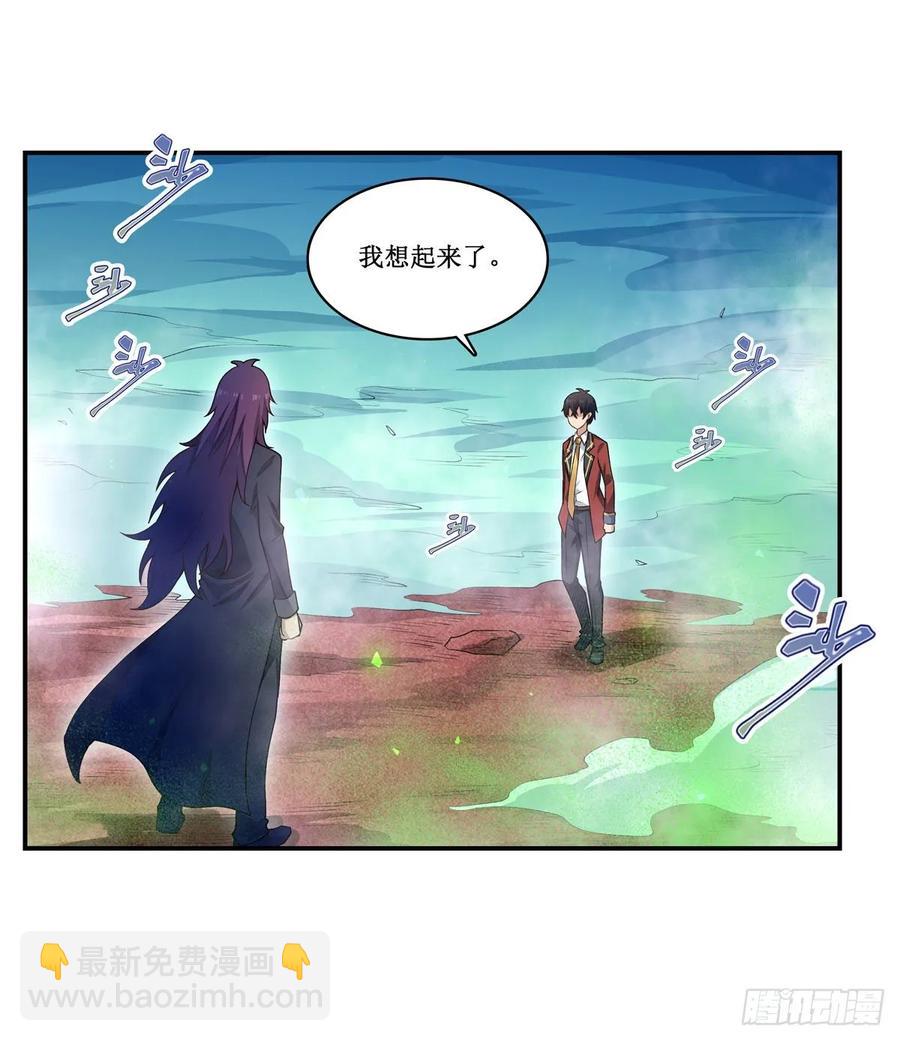 第79话 阴谋暴露1