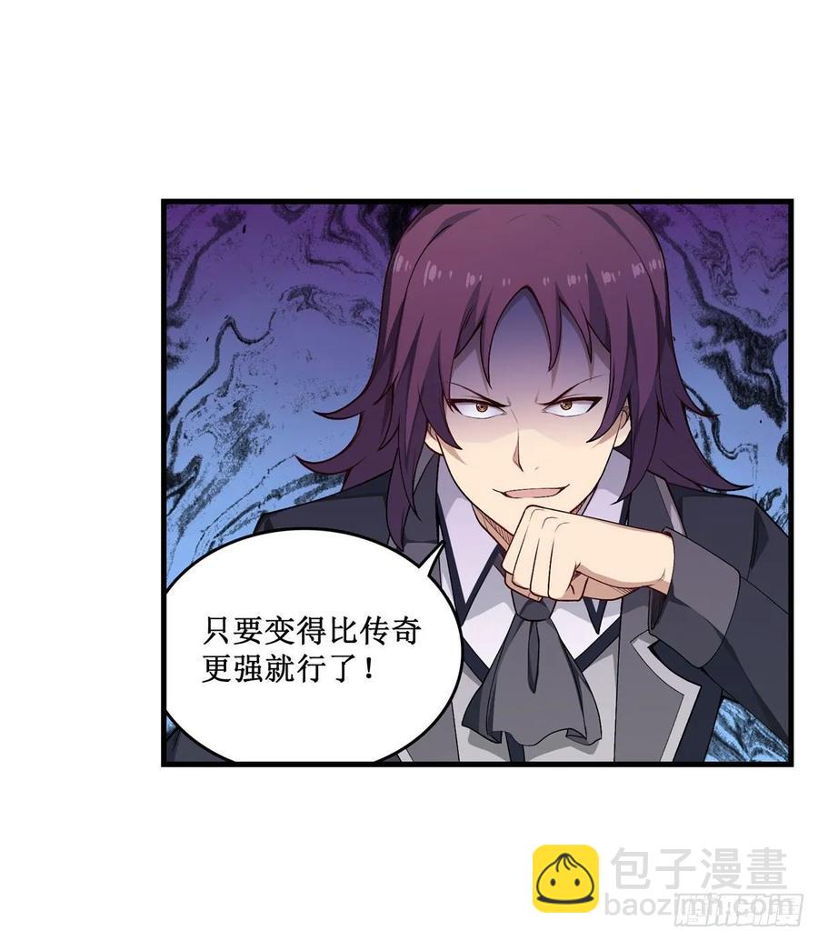 第79话 阴谋暴露17