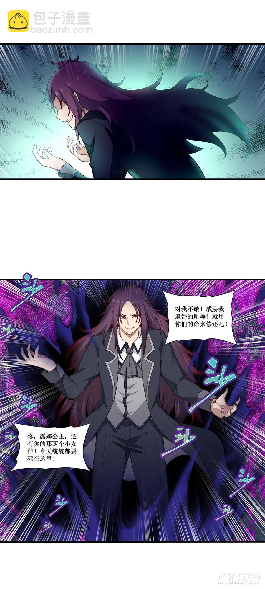 第79话 阴谋暴露18