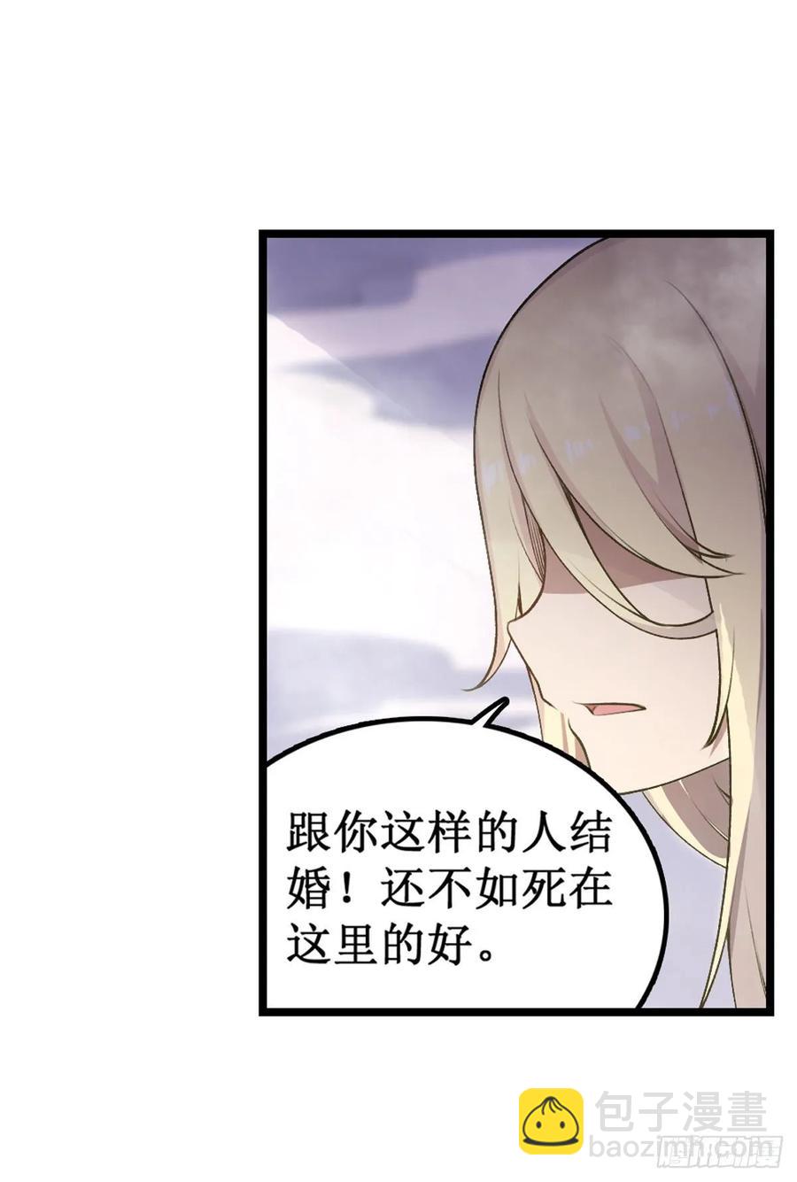 第79话 阴谋暴露22