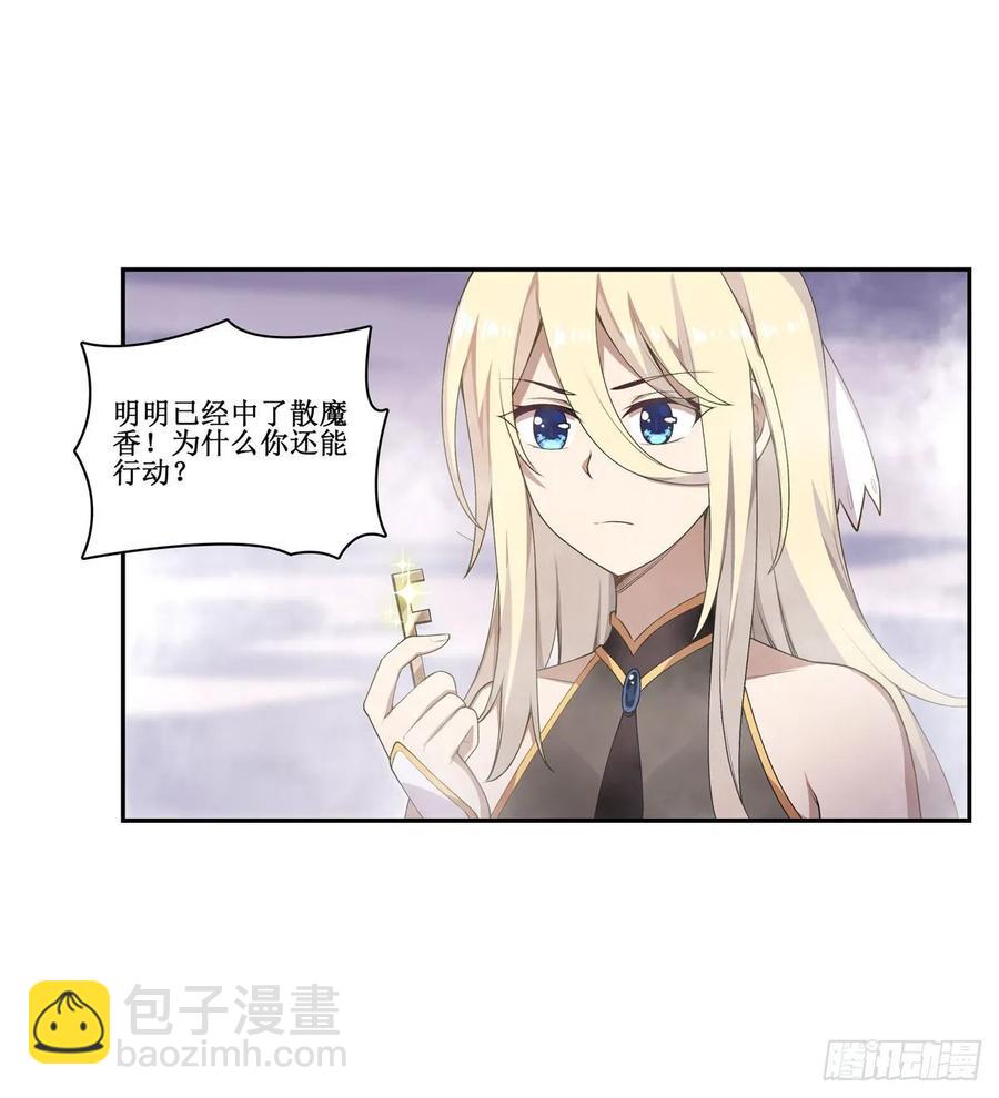 第79话 阴谋暴露24