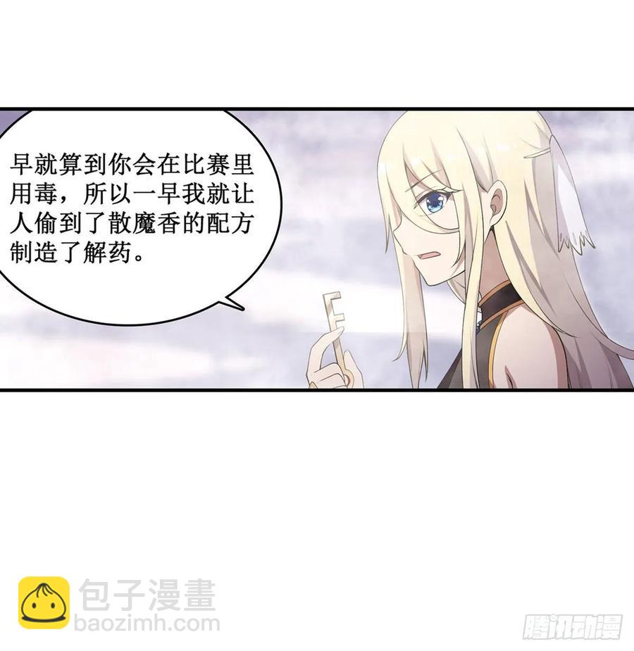 第79话 阴谋暴露25