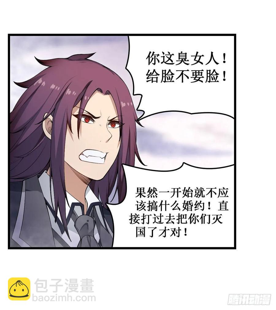第79话 阴谋暴露26
