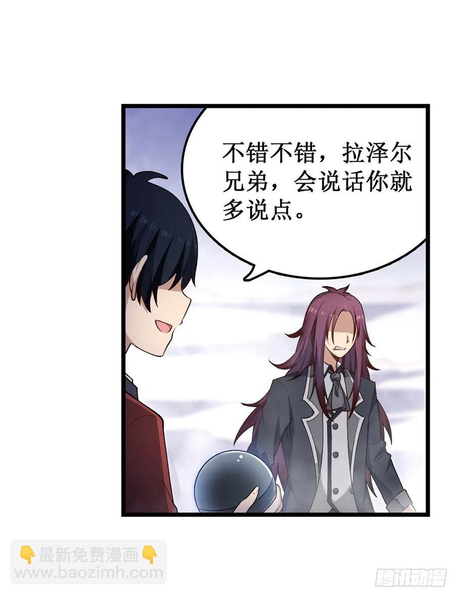 第79话 阴谋暴露27