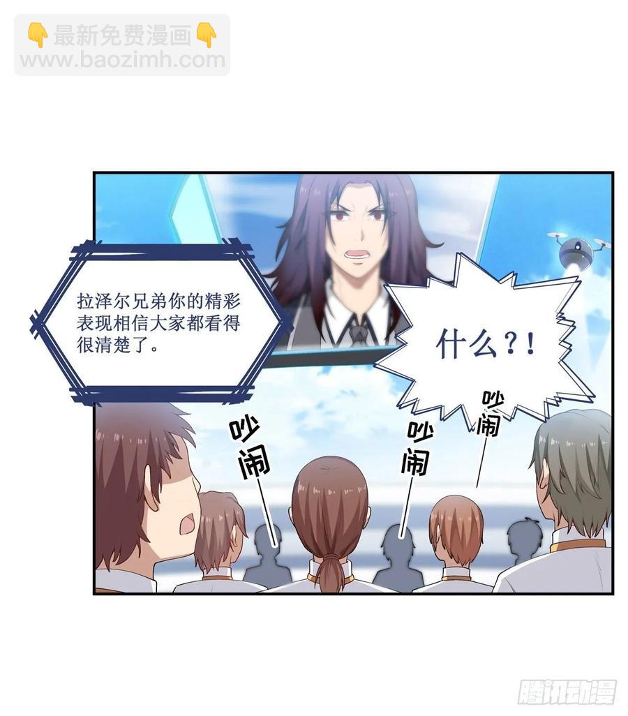 第79话 阴谋暴露29