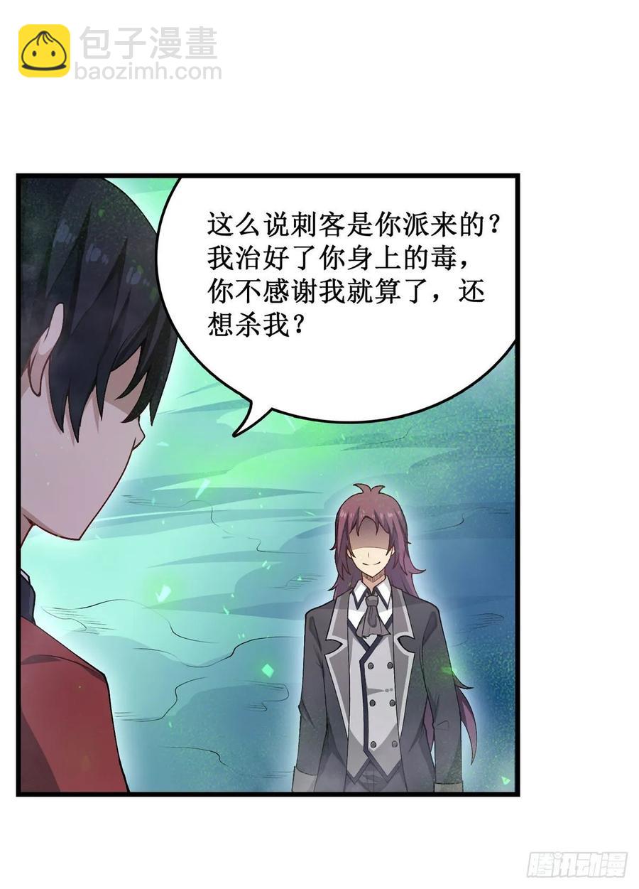 第79话 阴谋暴露3