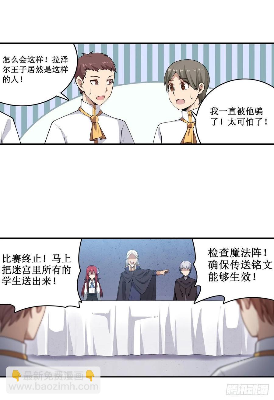 第79话 阴谋暴露30