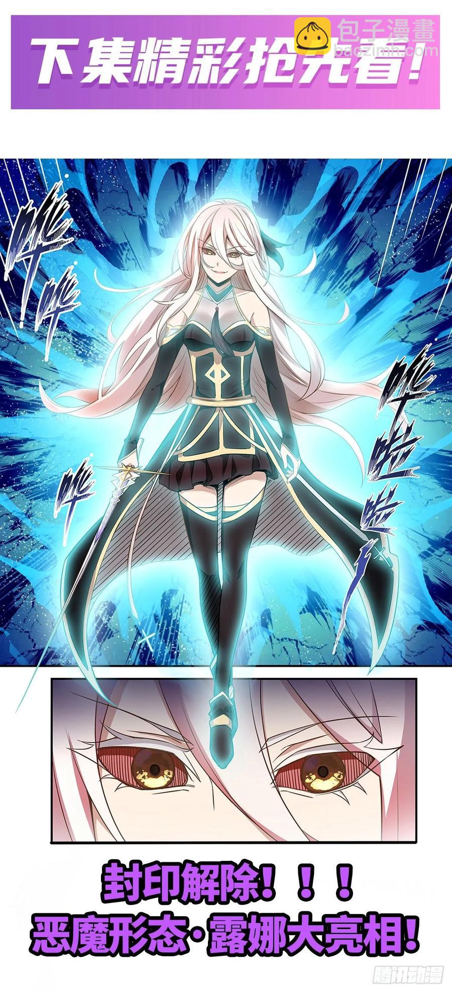 第79话 阴谋暴露32