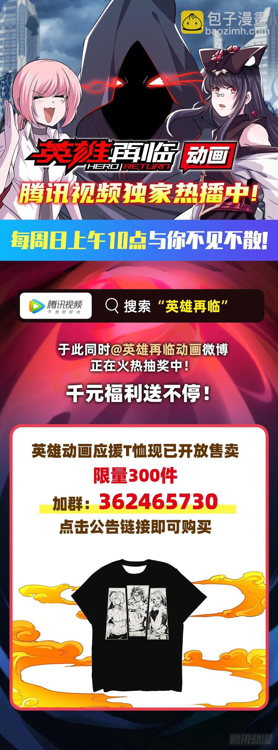 第79话 阴谋暴露33