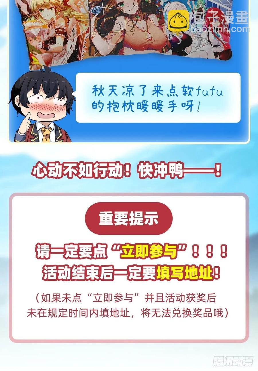 第79话 阴谋暴露36