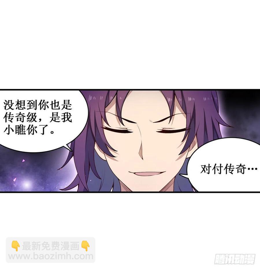 第79话 阴谋暴露4