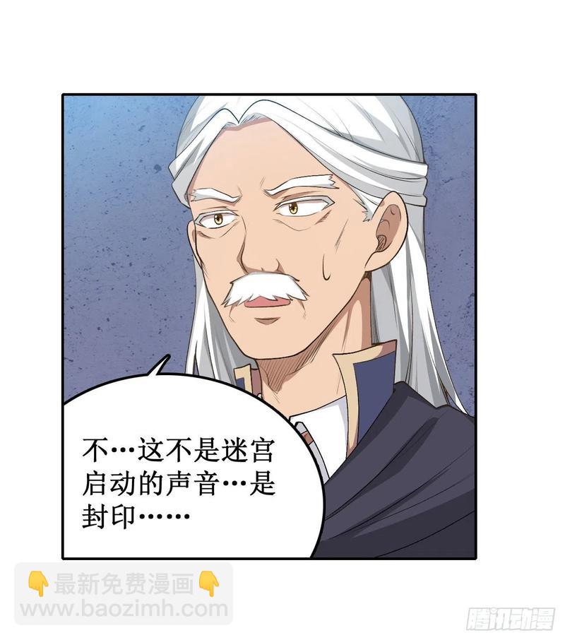 第80话 一念堕魔11