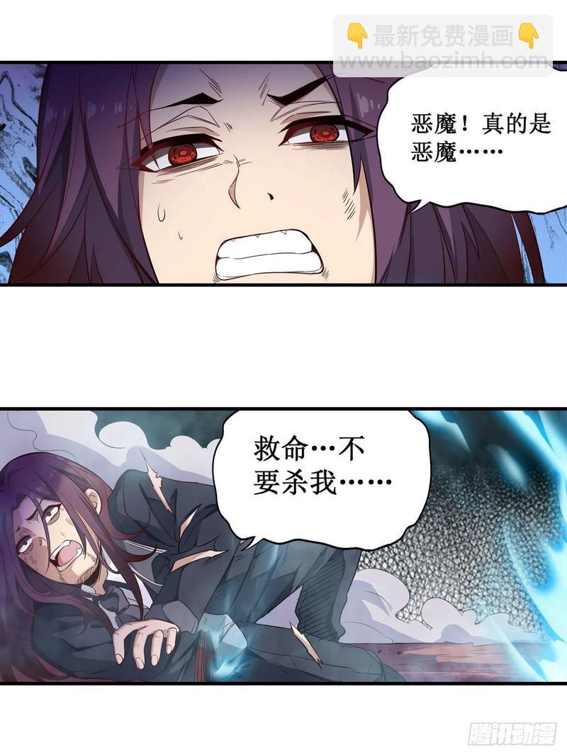 第80话 一念堕魔19