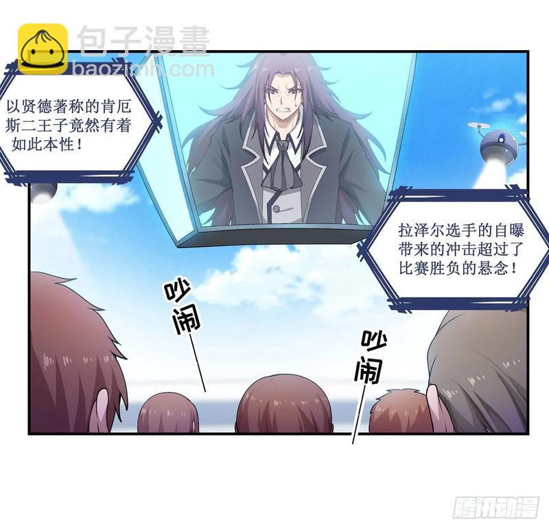 第80话 一念堕魔2