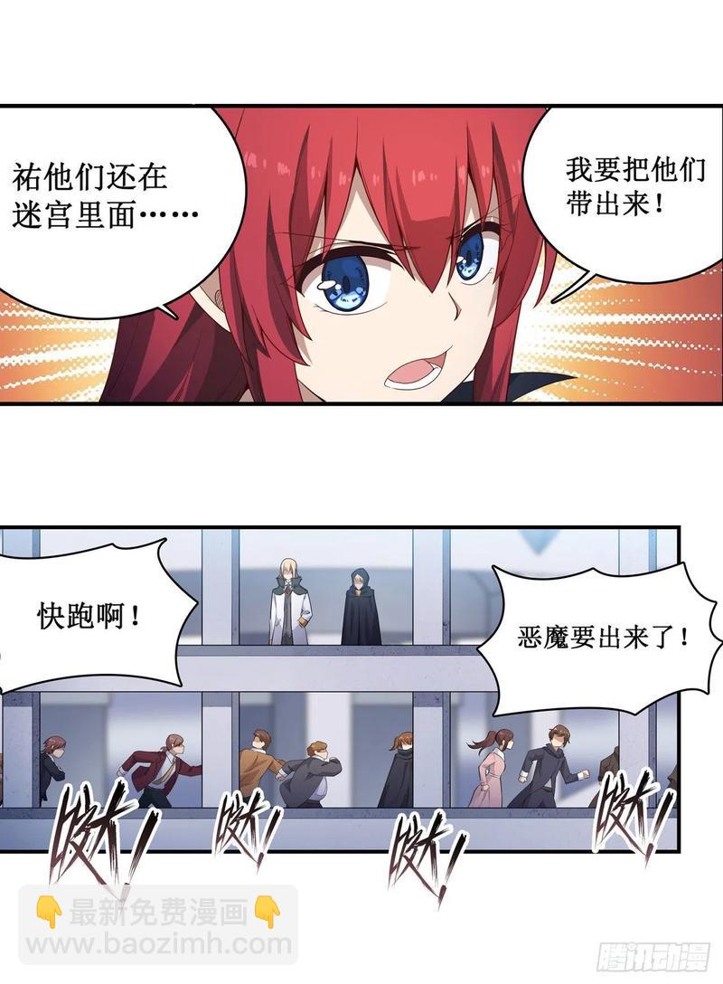 第80话 一念堕魔23