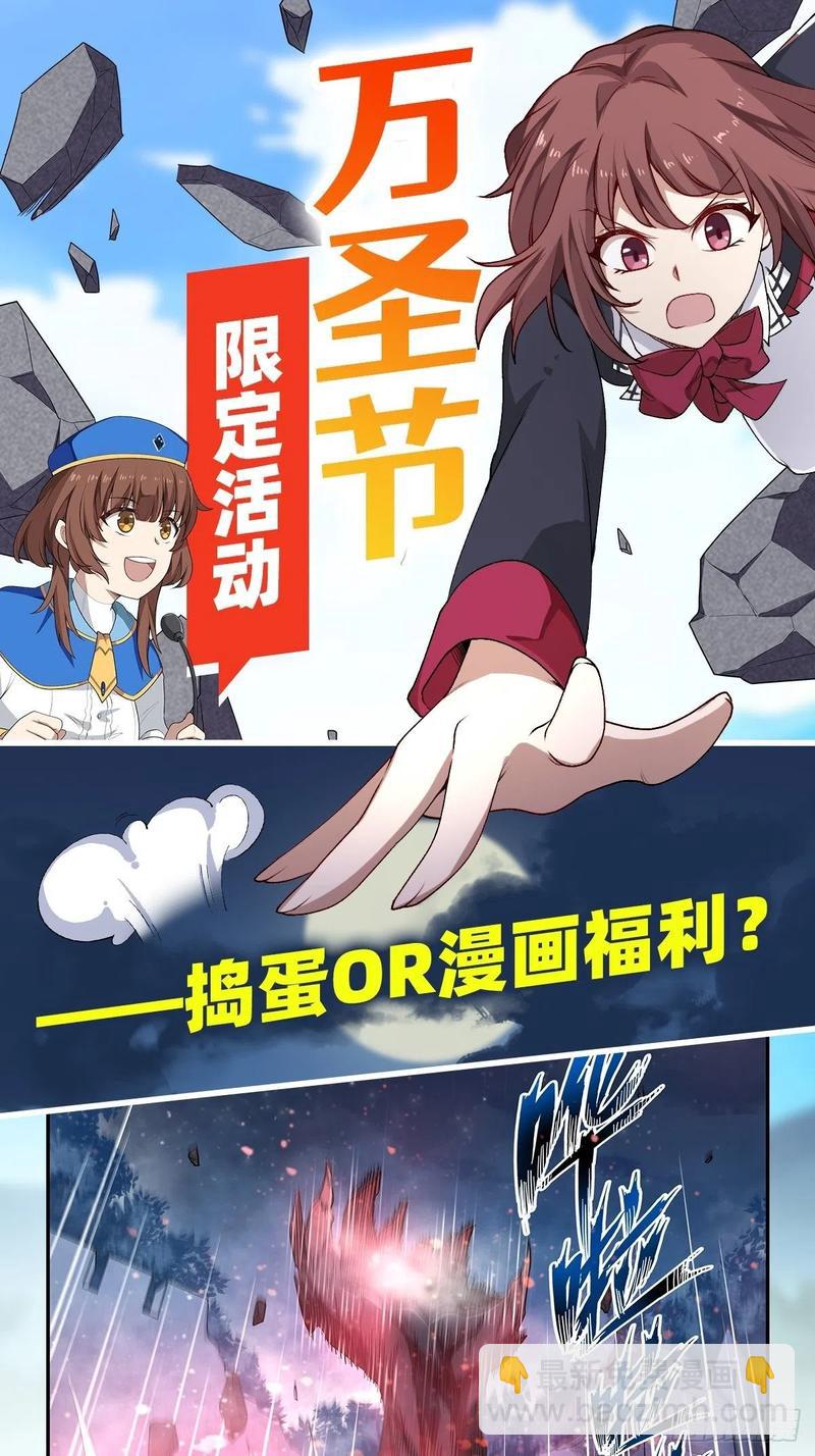 第80话 一念堕魔29
