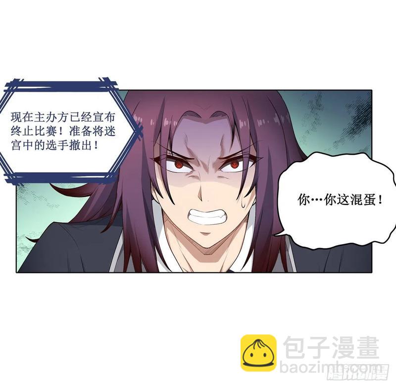 第80话 一念堕魔3