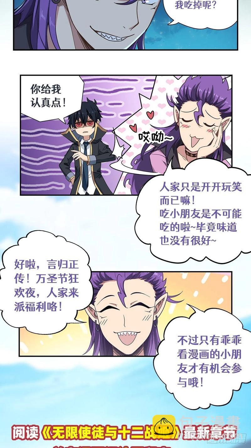 第80话 一念堕魔31