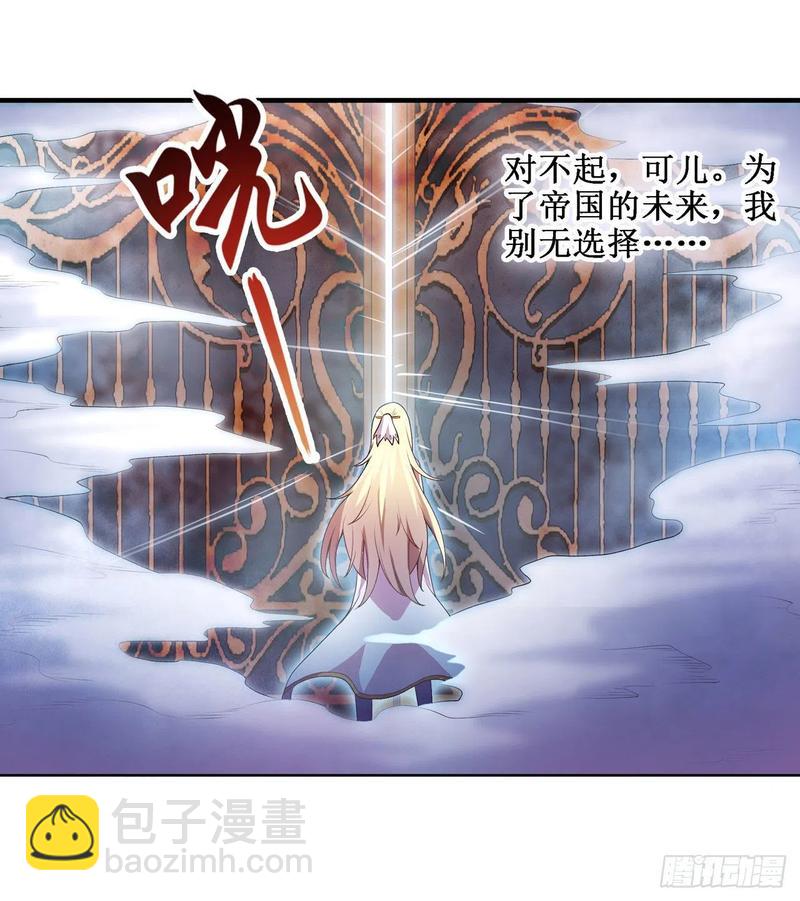 第80话 一念堕魔7