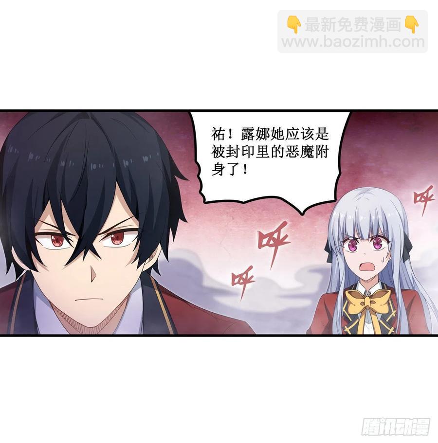 第81话 祐尔曼VS露娜10
