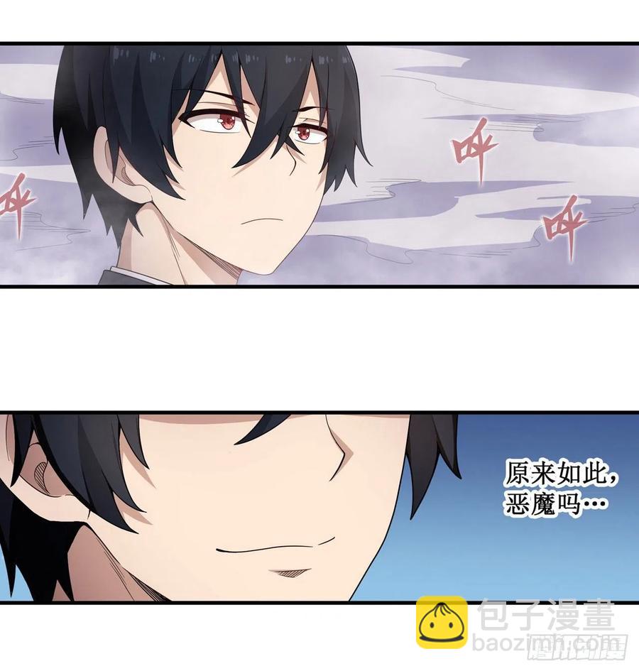 第81话 祐尔曼VS露娜12