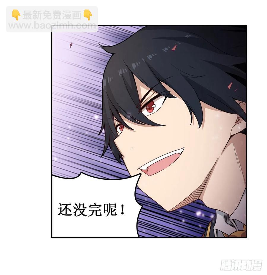 第81话 祐尔曼VS露娜18