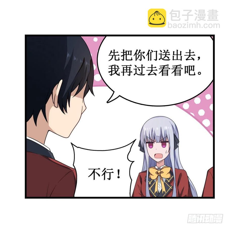第81话 祐尔曼VS露娜24