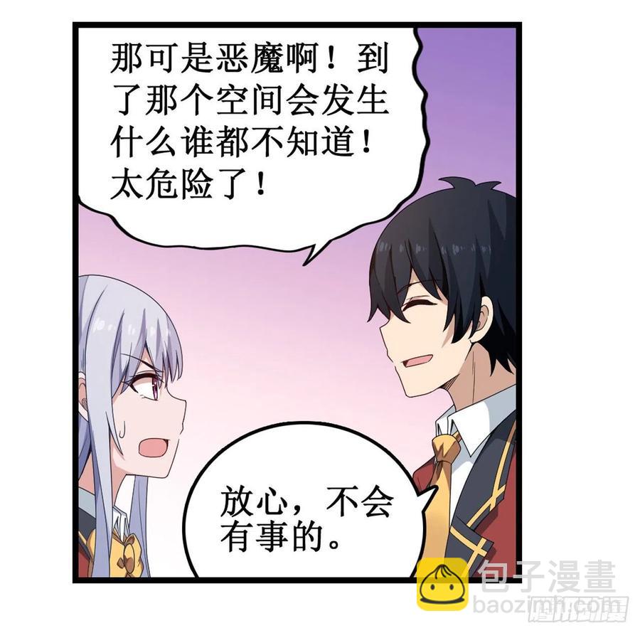 第81话 祐尔曼VS露娜25