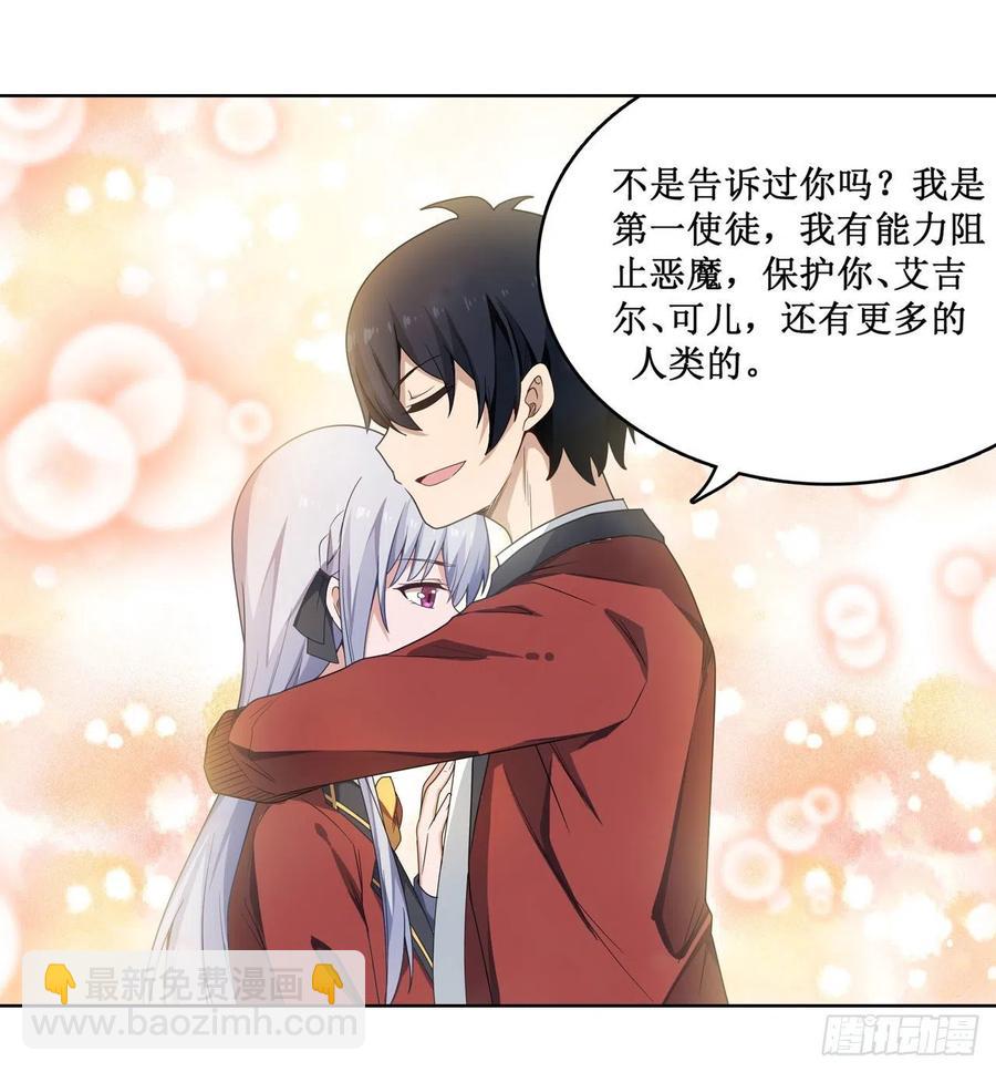 第81话 祐尔曼VS露娜26