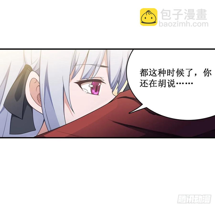 第81话 祐尔曼VS露娜27