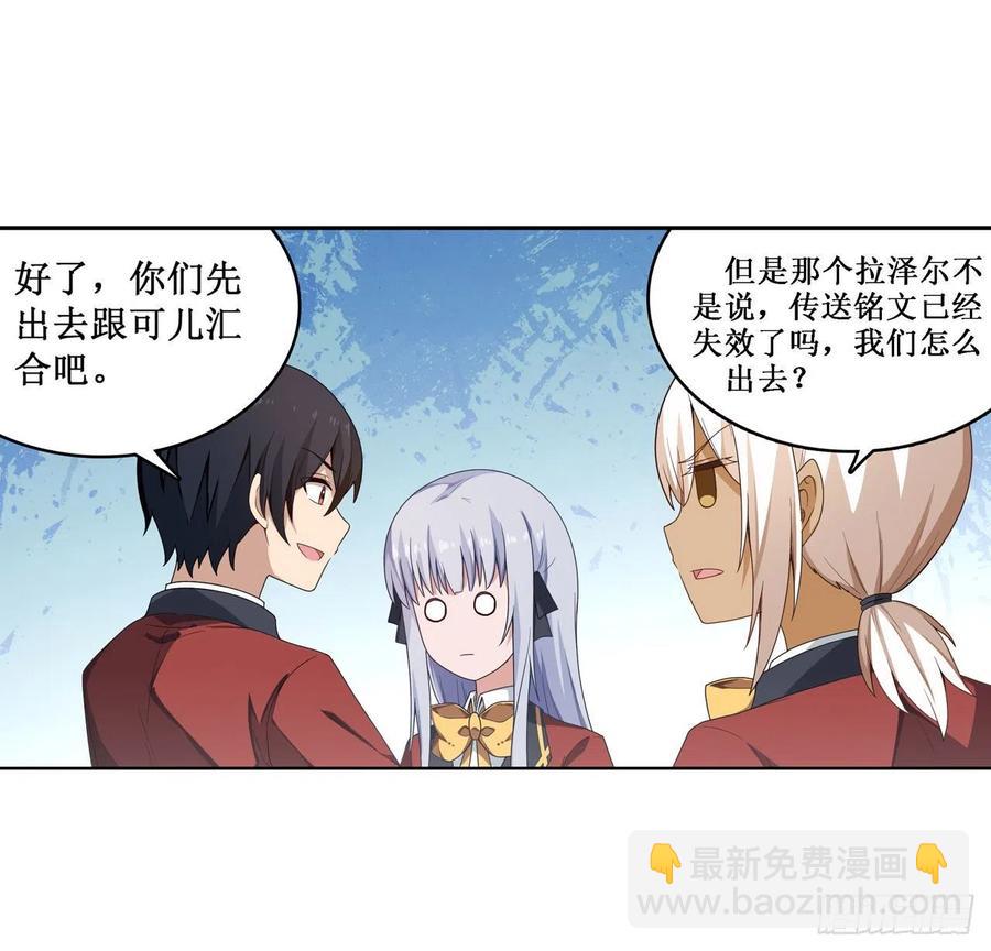 第81话 祐尔曼VS露娜28