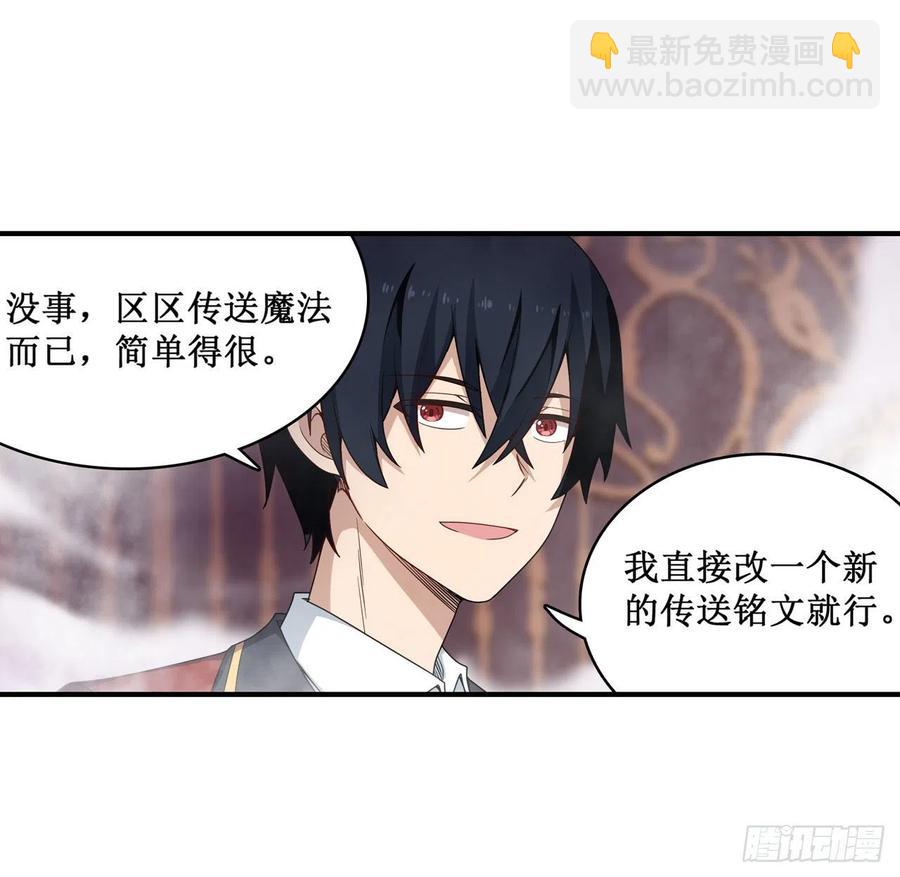 第81话 祐尔曼VS露娜29