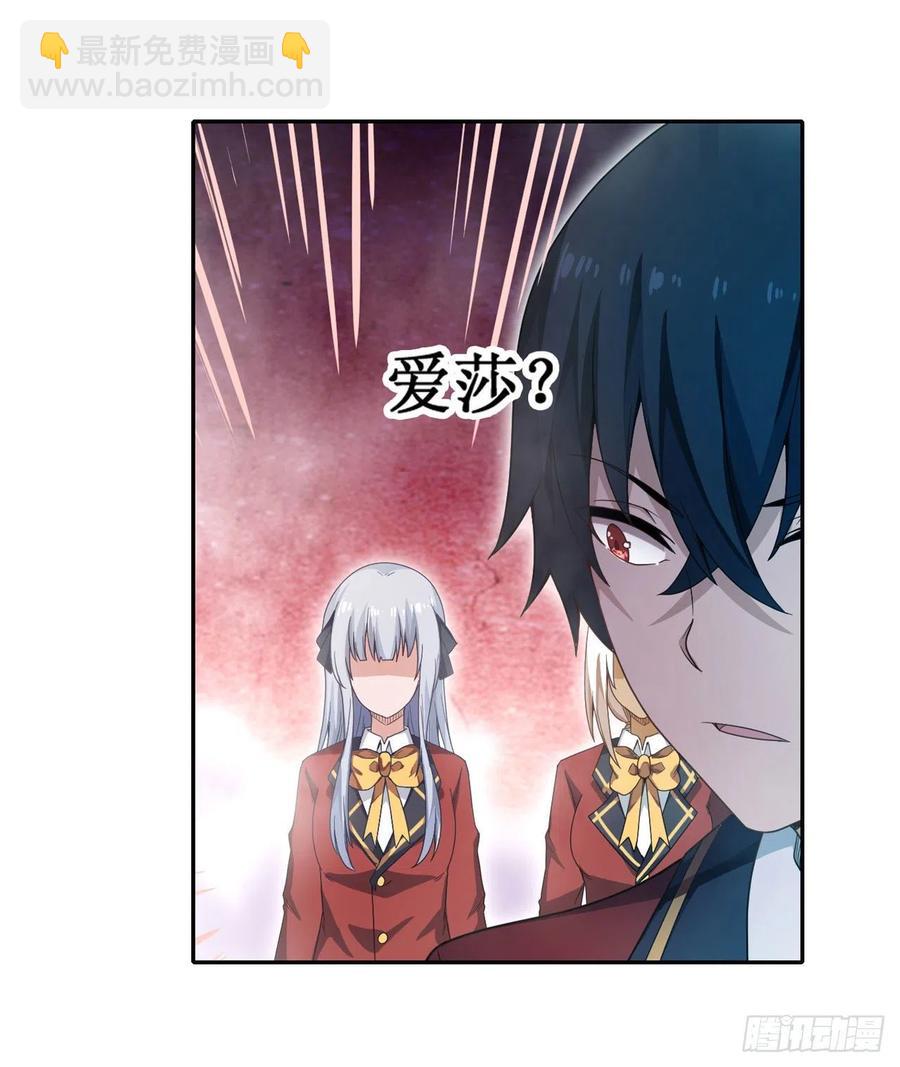 第81话 祐尔曼VS露娜3