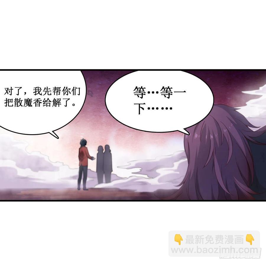 第81话 祐尔曼VS露娜30