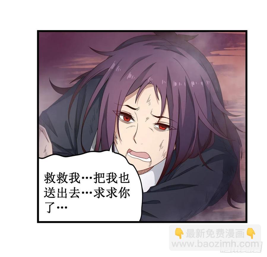 第81话 祐尔曼VS露娜31