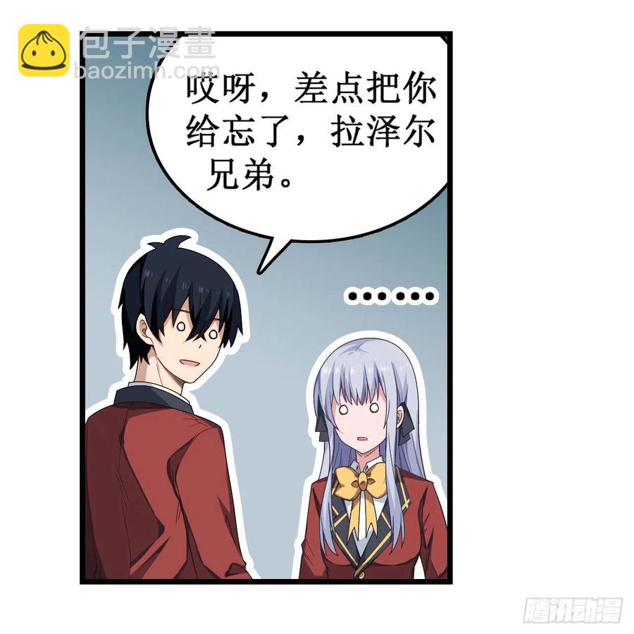 第81话 祐尔曼VS露娜32