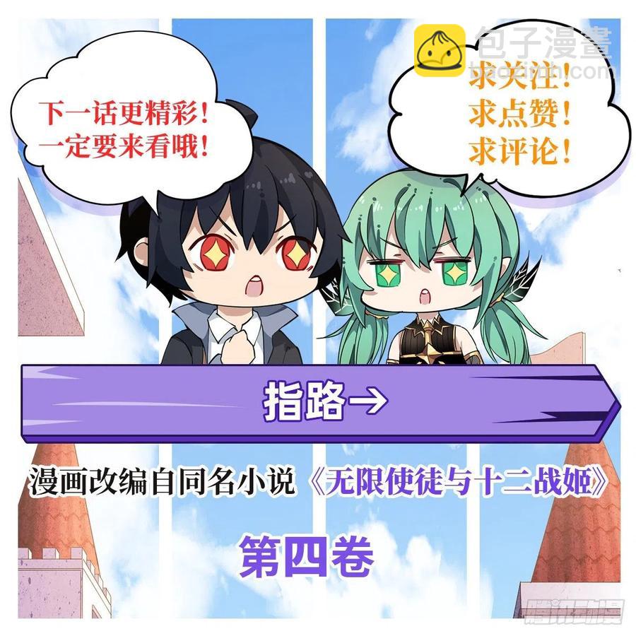 第81话 祐尔曼VS露娜33