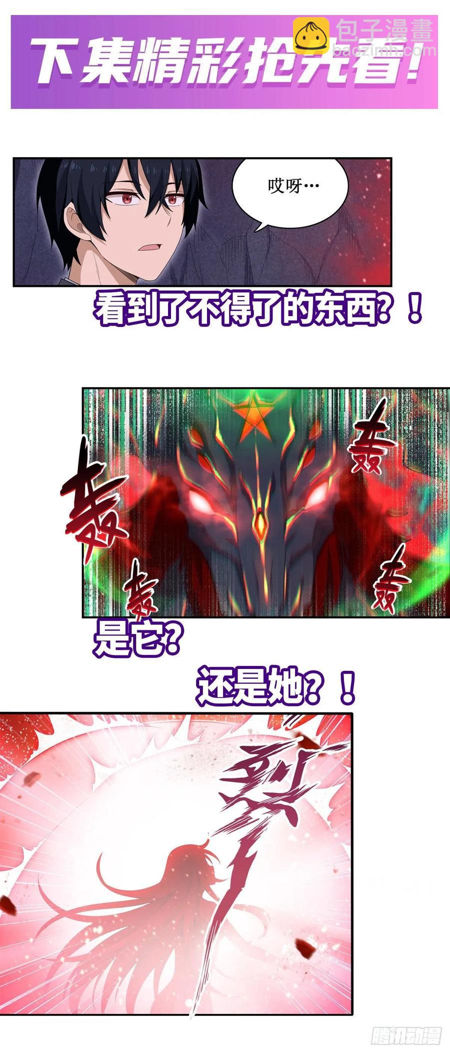 第81话 祐尔曼VS露娜34
