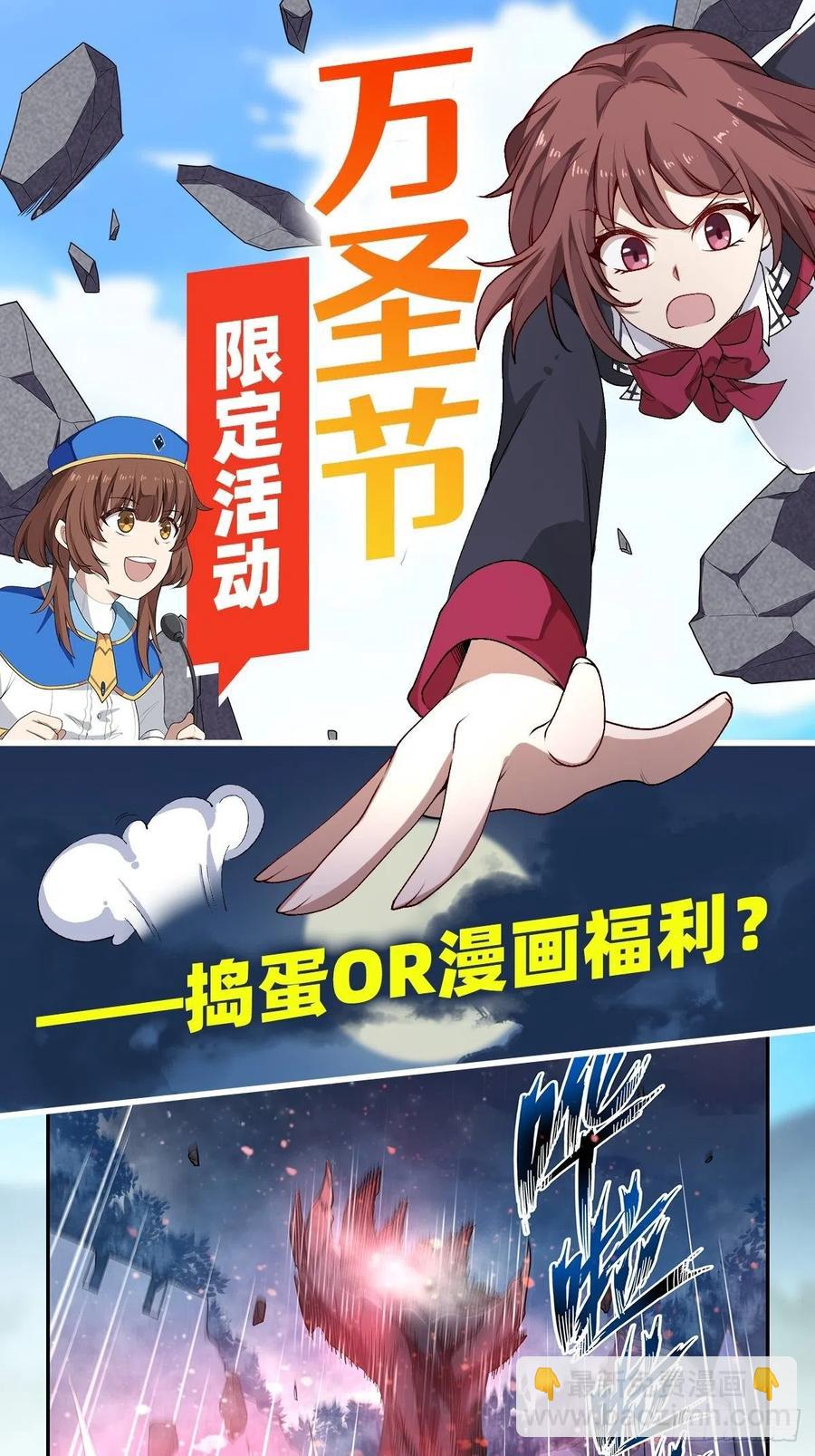 第81话 祐尔曼VS露娜35