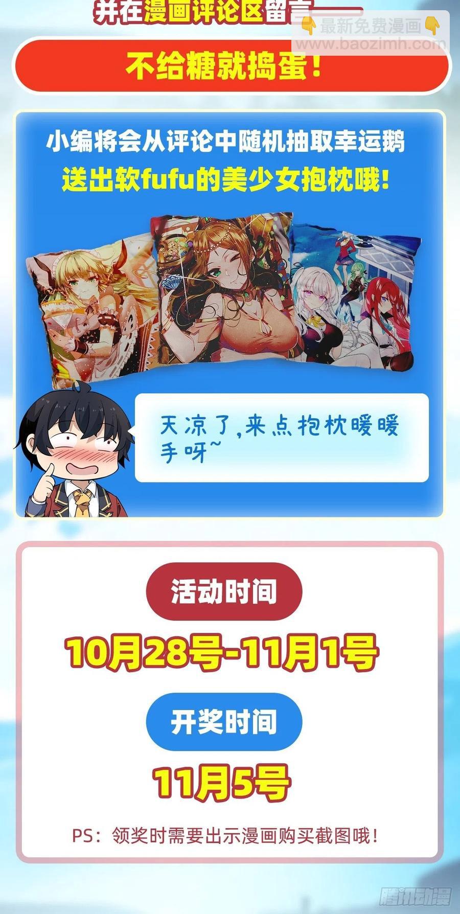 第81话 祐尔曼VS露娜38