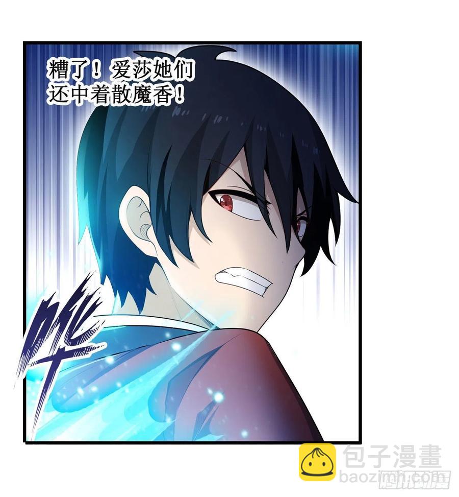 第81话 祐尔曼VS露娜5