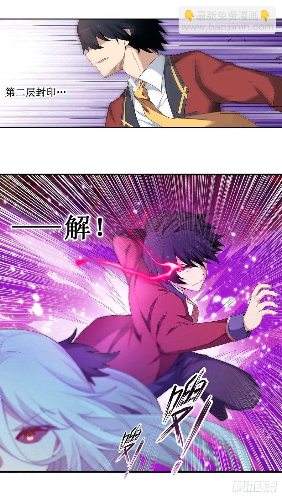第81话 祐尔曼VS露娜7