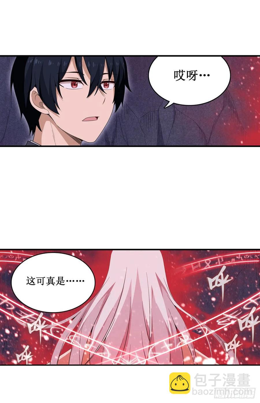第82话 不得了的东西18