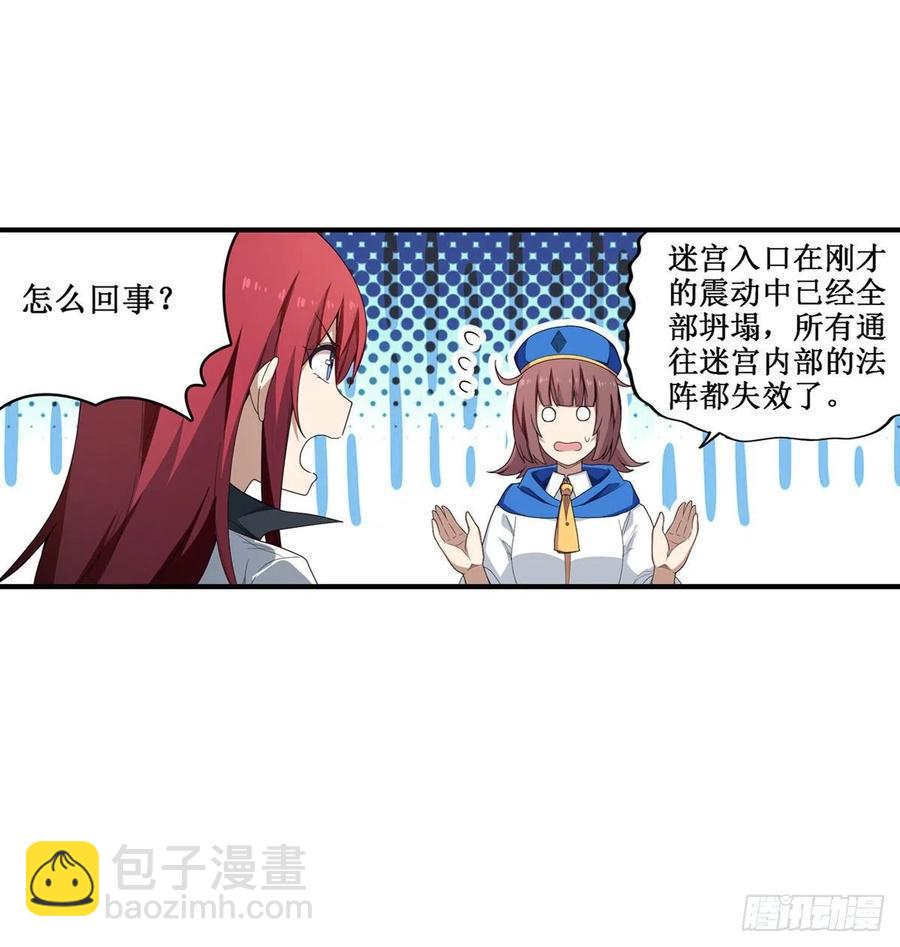 第82话 不得了的东西2