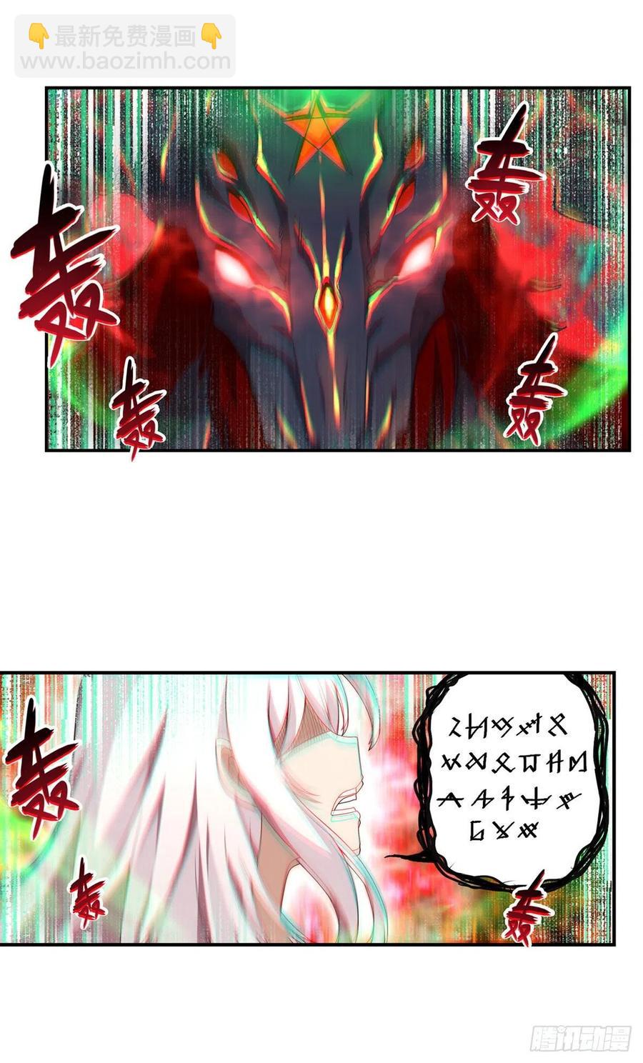 第82话 不得了的东西20